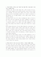 우리은행 고객상담 자기소개서 2페이지