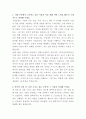 우리은행 기업금융 자기소개서 2페이지