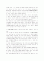 우리은행 기업금융 자기소개서 3페이지