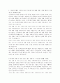 우리은행 디지털 페이먼트기획 자기소개서 2페이지