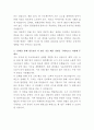 우리은행 디지털 페이먼트기획 자기소개서 3페이지