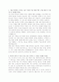 우리은행 부동산 감정평가사 자기소개서 2페이지