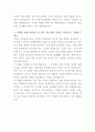 우리은행 부동산 감정평가사 자기소개서 3페이지