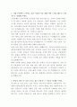 우리은행 신입행원 자기소개서 2페이지