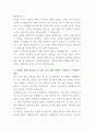 우리은행 신입행원 자기소개서 3페이지