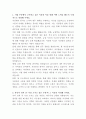 우리은행 자산관리 자기소개서 2페이지