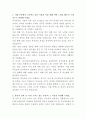 우리은행 투자금융 자기소개서 2페이지