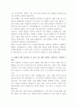 우리은행 투자금융 자기소개서 3페이지