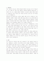 울산 엘리야병원 간호간병통합병동 간호조무사 자기소개서 2페이지