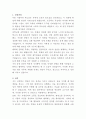 울산 엘리야병원 경리 자기소개서 2페이지