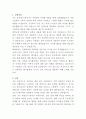 울산 엘리야병원 교육간호사 자기소개서 2페이지