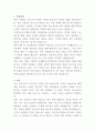 울산 엘리야병원 내시경실 간호사 자기소개서 2페이지