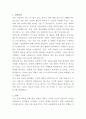 울산 엘리야병원 도수치료사 자기소개서 2페이지