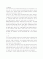 울산 엘리야병원 물리치료사 자기소개서 2페이지