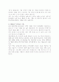 울산 엘리야병원 물리치료사 자기소개서 3페이지