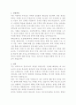 울산 엘리야병원 보험심사팀 자기소개서 2페이지