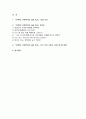 사회문제론 2025년 1학기 중간과제물 - 독후감, 조문영(2024) 연루됨 인류학자의 세상 읽기 글항아리 2페이지