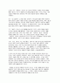 사회문제론 2025년 1학기 중간과제물 - 독후감, 조문영(2024) 연루됨 인류학자의 세상 읽기 글항아리 4페이지