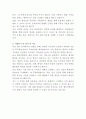 울산 엘리야병원 시설관리부 자기소개서 3페이지