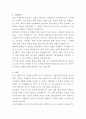 울산 엘리야병원 약사 자기소개서 2페이지