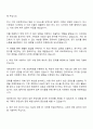 2025 인천관광공사 일반직 6급 전시 자기소개서 - NCS기반 블라인드 자소서 2페이지