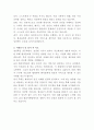 울산 엘리야병원 영양사 자기소개서 3페이지