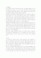 울산 엘리야병원 원무부 자기소개서 2페이지