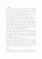 울산 엘리야병원 응급구조사 자기소개서 2페이지