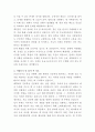 울산 엘리야병원 응급구조사 자기소개서 3페이지
