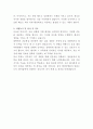 울산 엘리야병원 응급실 간호사 자기소개서 3페이지