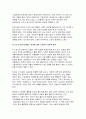 (2025년 1학기 산업복지론 중간과제물) 국제노동기구 (ILO)에서는 우리나라 정부에게 노동조합에 대한 억압을 중단하라고 요청하였다. 이 요청에 대해 주변 2인에게 의견을 물어보고 그에 기반해 본인의 생각을 정리하여 쓰시오. 7페이지