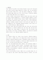 울산 엘리야병원 재무회계팀 자기소개서 2페이지