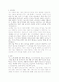 울산 엘리야병원 전산관리자 자기소개서 2페이지