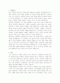 울산 엘리야병원 접수수납 자기소개서 2페이지