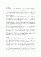 울산 엘리야병원 조리사 자기소개서 2페이지