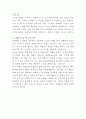 울산 엘리야병원 조리사 자기소개서 3페이지