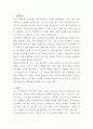 울산 엘리야병원 주사실 간호사 자기소개서 2페이지