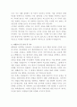 울산 엘리야병원 주사실 간호사 자기소개서 3페이지