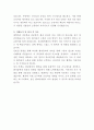 울산 엘리야병원 진료협력센터 간호사 자기소개서 3페이지