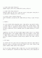 2025 서울대학교 행정직 자기소개서와 면접자료 2페이지