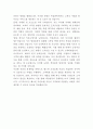 웨스틴 조선호텔 서울 객실판촉 자기소개서 3페이지