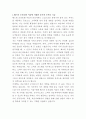 웨스틴 조선호텔 서울 라운지바 자기소개서 2페이지