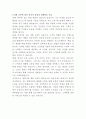 웨스틴 조선호텔 서울 라운지바 자기소개서 3페이지