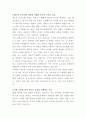 웨스틴 조선호텔 서울 레스토랑 조리사 자기소개서 2페이지