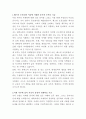 웨스틴 조선호텔 서울 마케팅기획 자기소개서 2페이지