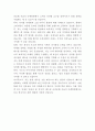 웨스틴 조선호텔 서울 마케팅기획 자기소개서 3페이지