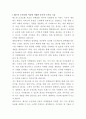 웨스틴 조선호텔 서울 마케팅팀 자기소개서 2페이지