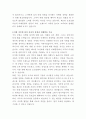 웨스틴 조선호텔 서울 마케팅팀 자기소개서 3페이지