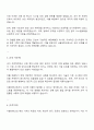 2025 서울대학교 전산직 자기소개서와 면접 3페이지