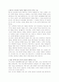 웨스틴 조선호텔 서울 베이커리 자기소개서 2페이지